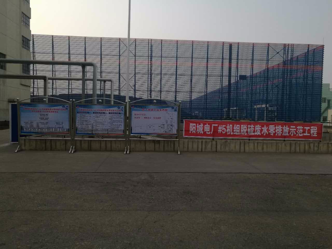 大唐陽(yáng)城發(fā)電有限責任公司5號機示范工程